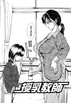 Page 2 of Junyuu Kyoushi