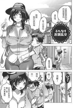 Page 1 of Futanari Kinshin Rankou