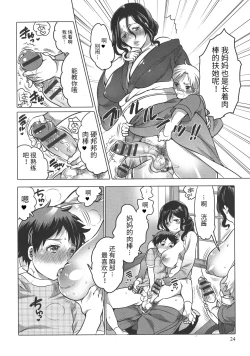Page 4 of Futanari Kinshin Rankou