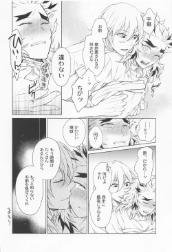 Page 31 of zettaini○○sasetaikareshiVSzettaini○○shitakunaikareshi