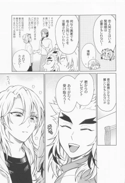 Page 8 of zettaini○○sasetaikareshiVSzettaini○○shitakunaikareshi