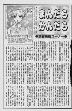 Page 39 of Michael Keikaku