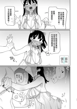 Page 131 of Yasashiku Shitara Suki ni Natte Kureru? Wara | 如果我做個暖男你就會喜歡我了？（笑）