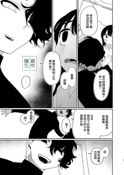 Page 97 of Yasashiku Shitara Suki ni Natte Kureru? Wara | 如果我做個暖男你就會喜歡我了？（笑）