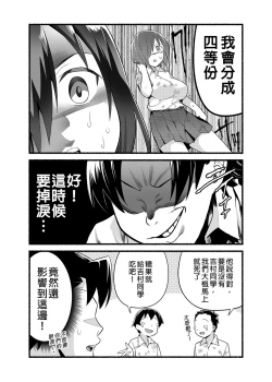 Page 17 of Mujintou JK! Choroi yo Yoshimura-san! Volume. 4｜無人島JK！太好上啦吉村同學！volume.4
