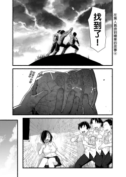 Page 23 of Mujintou JK! Choroi yo Yoshimura-san! Volume. 4｜無人島JK！太好上啦吉村同學！volume.4