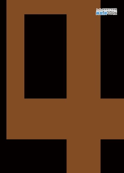 Page 29 of Mujintou JK! Choroi yo Yoshimura-san! Volume. 4｜無人島JK！太好上啦吉村同學！volume.4