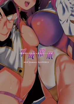 Page 28 of Heisei Saimin