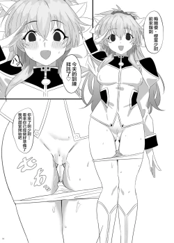 Page 4 of Heisei Saimin