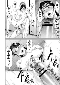 Page 126 of Fratina Jukujo