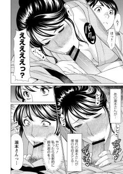 Page 158 of Fratina Jukujo