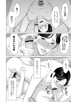 Page 42 of Fratina Jukujo