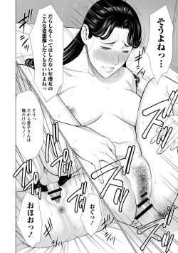 Page 66 of Fratina Jukujo