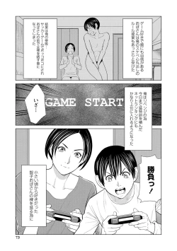 Page 73 of Fratina Jukujo