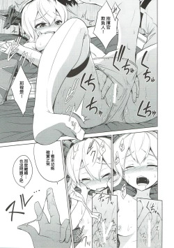 Page 10 of Oaite shimasu Zenryoku de!