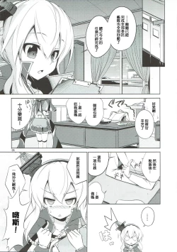 Page 4 of Oaite shimasu Zenryoku de!