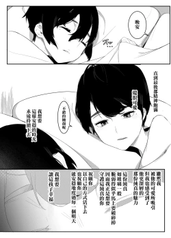 Page 30 of Sono Kuchidzuke wa Shiawase no Chigiri