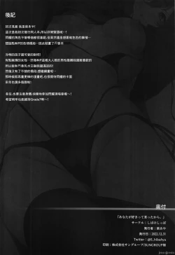 Page 37 of Anata ga Sukitte Ittakara.