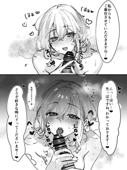 Page 4 of Honmei Maid-san