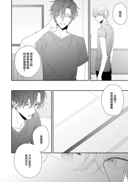 Page 16 of Shirayukihime ni Kuchizuke | 亲吻白雪姬 act.15-19