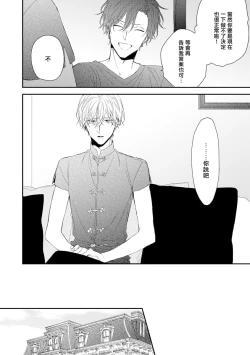 Page 18 of Shirayukihime ni Kuchizuke | 亲吻白雪姬 act.15-19