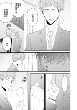 Page 19 of Shirayukihime ni Kuchizuke | 亲吻白雪姬 act.15-19