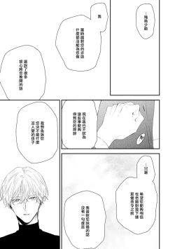 Page 28 of Shirayukihime ni Kuchizuke | 亲吻白雪姬 act.15-19