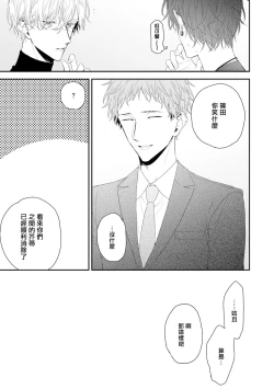 Page 40 of Shirayukihime ni Kuchizuke | 亲吻白雪姬 act.15-19