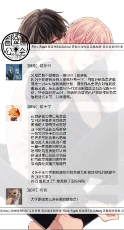 Page 48 of Shirayukihime ni Kuchizuke | 亲吻白雪姬 act.15-19