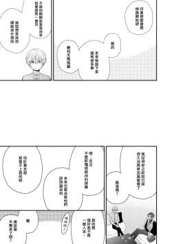 Page 55 of Shirayukihime ni Kuchizuke | 亲吻白雪姬 act.15-19