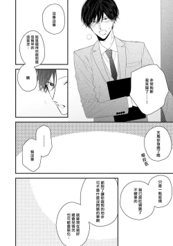 Page 56 of Shirayukihime ni Kuchizuke | 亲吻白雪姬 act.15-19