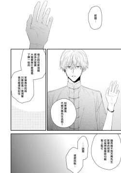 Page 58 of Shirayukihime ni Kuchizuke | 亲吻白雪姬 act.15-19