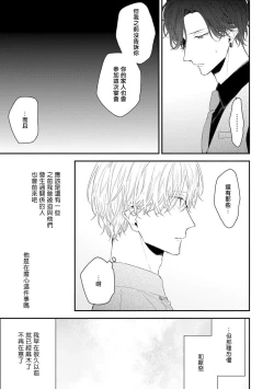 Page 59 of Shirayukihime ni Kuchizuke | 亲吻白雪姬 act.15-19