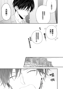 Page 5 of Shirayukihime ni Kuchizuke | 亲吻白雪姬 act.15-19