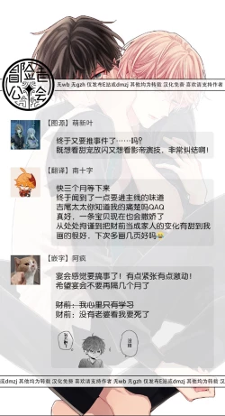 Page 61 of Shirayukihime ni Kuchizuke | 亲吻白雪姬 act.15-19