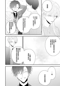 Page 74 of Shirayukihime ni Kuchizuke | 亲吻白雪姬 act.15-19