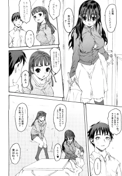 Page 54 of Shisu Bura | Sister Brother