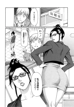 Page 158 of Kindan no HahaImmorality Love-Hole