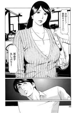 Page 194 of Kindan no HahaImmorality Love-Hole