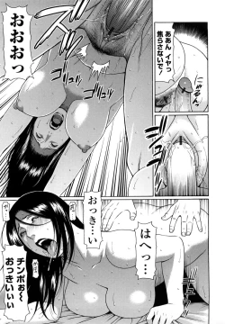 Page 205 of Kindan no HahaImmorality Love-Hole