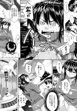 Page 108 of Yurushite Agenai