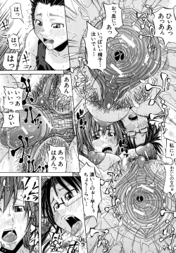 Page 74 of Yurushite Agenai