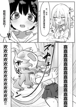 Page 6 of Gal One! 4.5