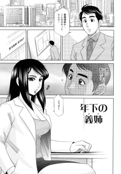 Page 133 of H na Oneesan ni Sasowarete