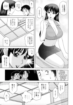 Page 151 of H na Oneesan ni Sasowarete