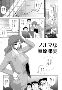 Page 21 of H na Oneesan ni Sasowarete