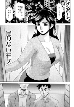 Page 37 of H na Oneesan ni Sasowarete
