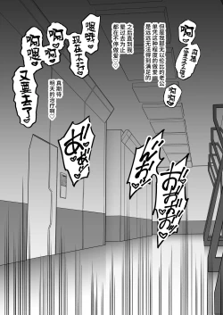 Page 21 of Chaldea Seikatsu Saikou desu