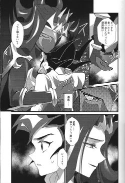 Page 31 of NEVEREVERLAND