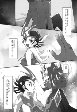 Page 67 of NEVEREVERLAND